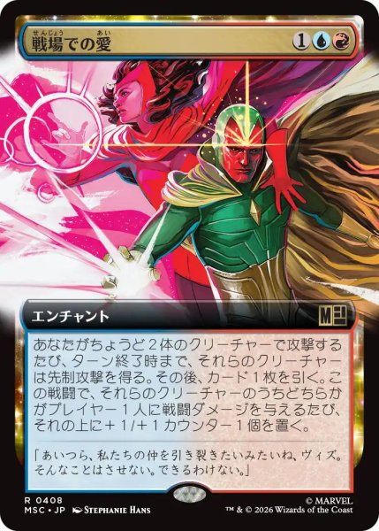 画像1: (MSC)多　戦場での愛(R)408 (1)