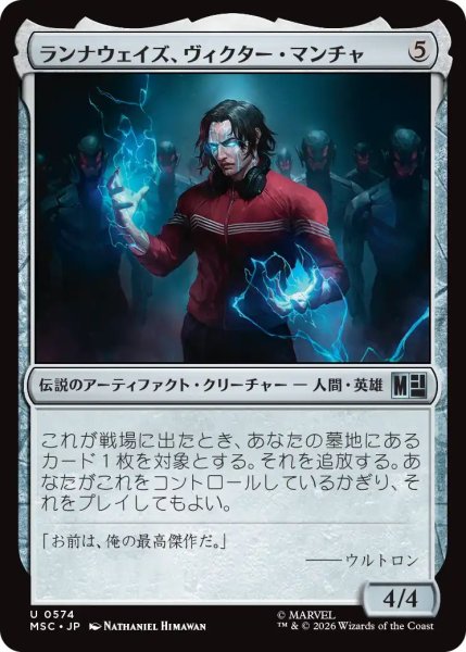 画像1: (MSC)ア　ランナウェイズ、ヴィクター・マンチャ(U)574 (1)