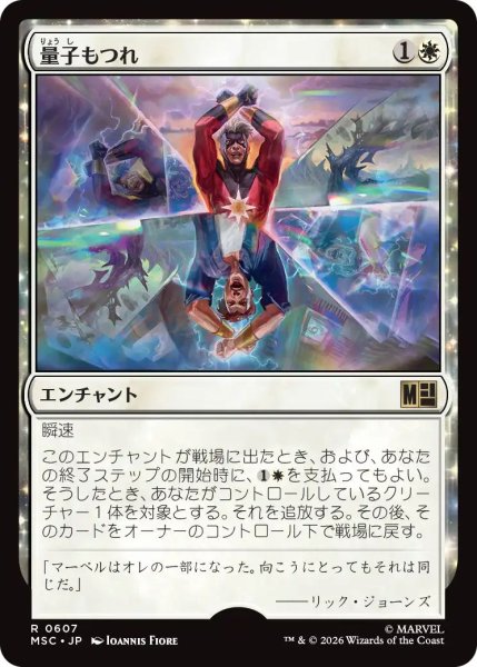 画像1: (MSC)白　量子もつれ(R)607 (1)
