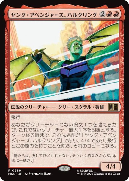 画像1: (MSC)赤　ヤング・アベンジャーズ、ハルクリング(R)689 (1)