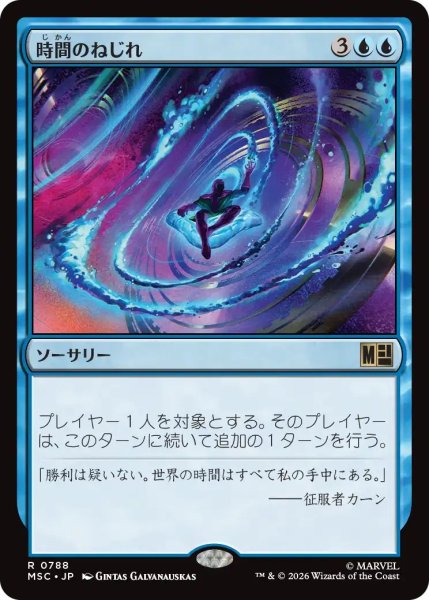 画像1: Foil(MSC)青　時間のねじれ(R)788 (1)