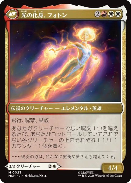 画像2: (MSH)白　モニカ・ランボー(M) (2)
