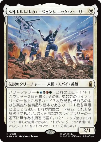 画像1: (MSH)白　S.H.I.E.L.D.のエージェント、ニック・フューリー(R) (1)