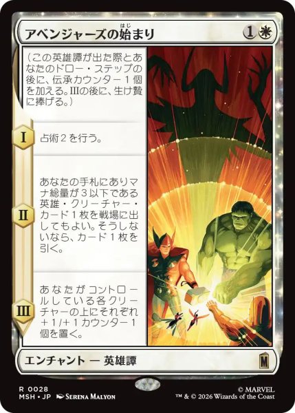 画像1: (MSH)白　アベンジャーズの始まり(R) (1)