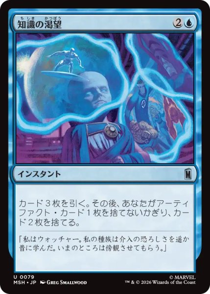 画像1: (MSH)青　知識の渇望(U) (1)