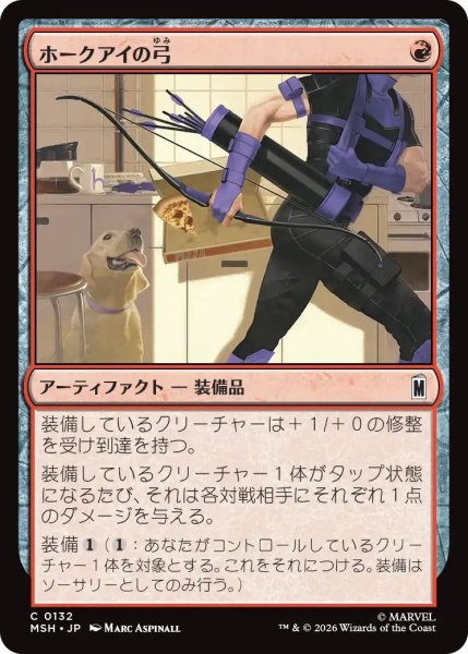 画像1: (MSH)赤　ホークアイの弓(C) (1)