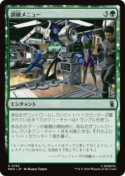 画像1: (MSH)緑　訓練メニュー(U) (1)