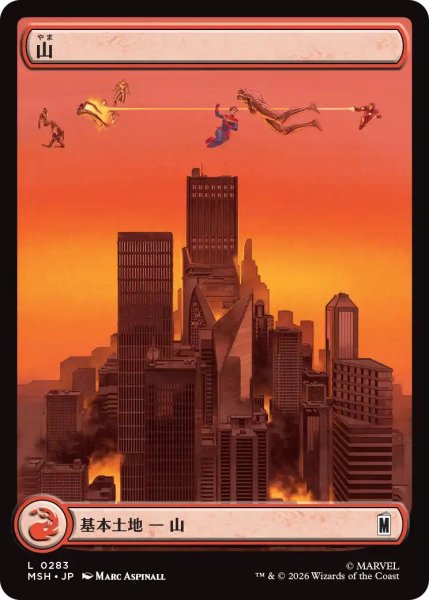 画像1: Foil(MSH)土地　山(L)283 (1)
