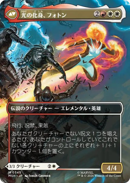 画像2: (MSH)白　モニカ・ランボー(M)345 (2)