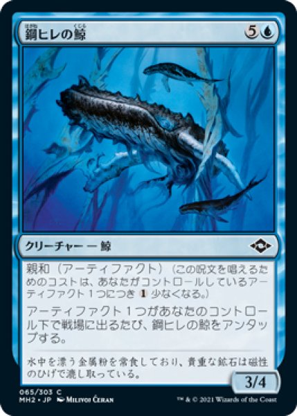 画像1: (MH2)青　鋼ヒレの鯨(C) (1)