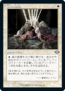 モダンホライゾン2 旧枠・スケッチ・ボーダーレス - カード