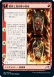 画像1: Foil(NEO)赤　熊野と渇苛斬の対峙(U)152 (1)