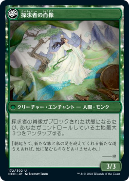 画像2: (NEO)緑　梓の幾多の旅(U) (2)