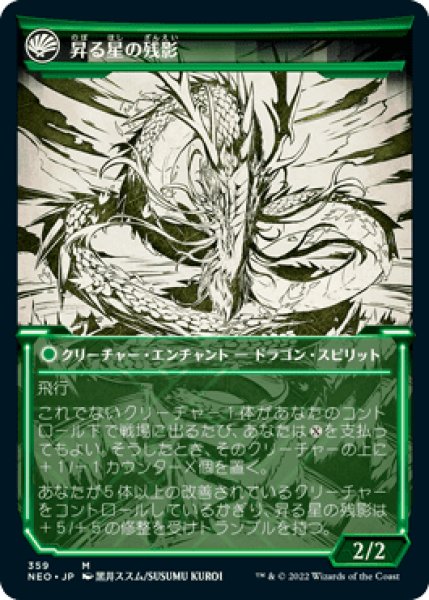 画像2: (NEO)緑　珠眼の寺守り(M)359 (2)