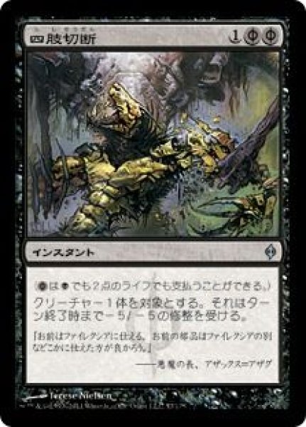 画像1: (NPH)黒　四肢切断(U)057 (1)