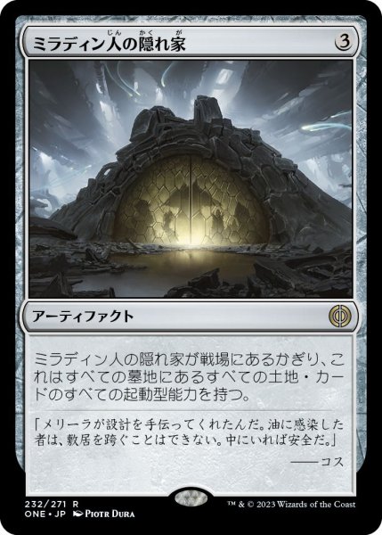 画像1: Foil(ONE)ア　ミラディン人の隠れ家(R)232 (1)