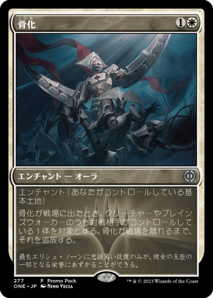 画像2: (ONE)多　純潔の監視者、マルカトール(R)320 (2)