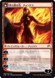 画像2: (ORI)赤　カラデシュの火、チャンドラ(M) (2)