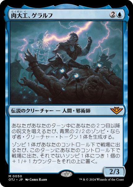 画像1: Foil(OTJ)青　肉大工、ゲラルフ(M)050 (1)