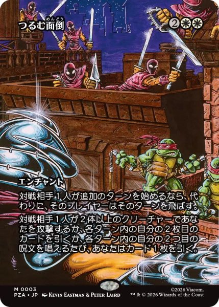 画像1: (PZA)白　つるむ面倒(M)003 (1)