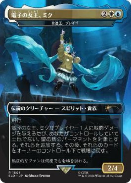 画像1: Foil(SLD)多　永遠王、ブレイゴ(R)1601(電子の女王、ミク) (1)