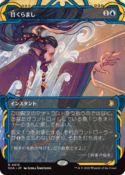 画像1: (SOA)青　目くらまし(R)015 (1)