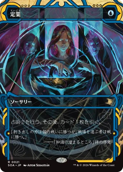 画像1: Foil(SOA)青　定業(R)021 (1)