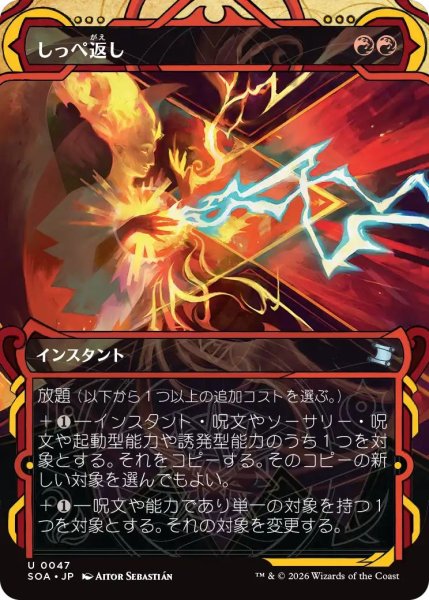 画像1: (SOA)赤　しっぺ返し(U)047 (1)