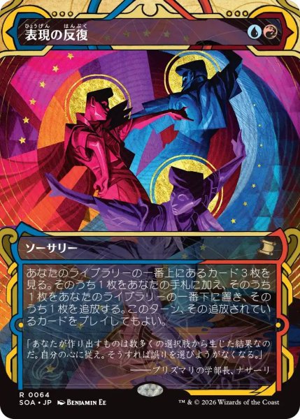 画像1: (SOA)多　表現の反復(U)064 (1)