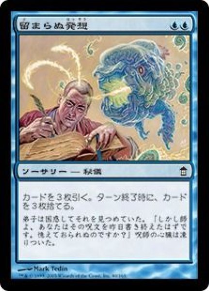 画像1: (SOK)青　留まらぬ発想(C)040 (1)