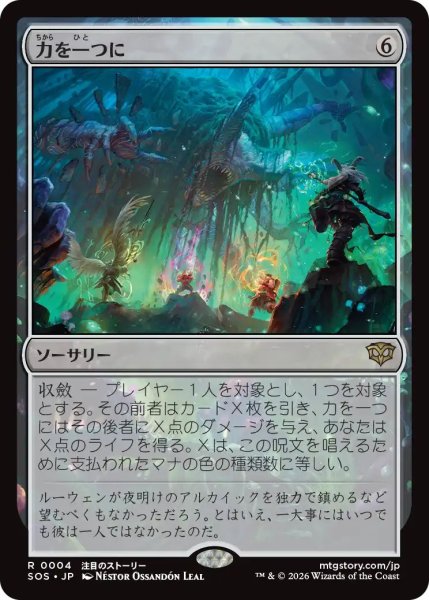 画像1: (SOS)無　力を一つに(R) (1)