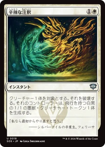 画像1: (SOS)白　辛辣な注釈(U) (1)