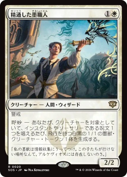 画像1: (SOS)白　精通した墨職人(R) (1)