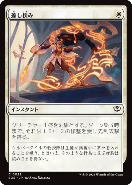 画像1: (SOS)白　差し挟み(C) (1)