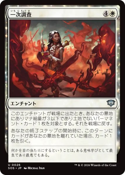 画像1: (SOS)白　一次調査(U) (1)