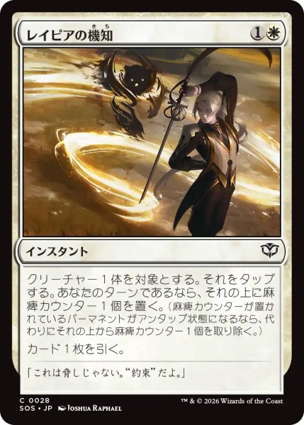 画像1: (SOS)白　レイピアの機知(C) (1)