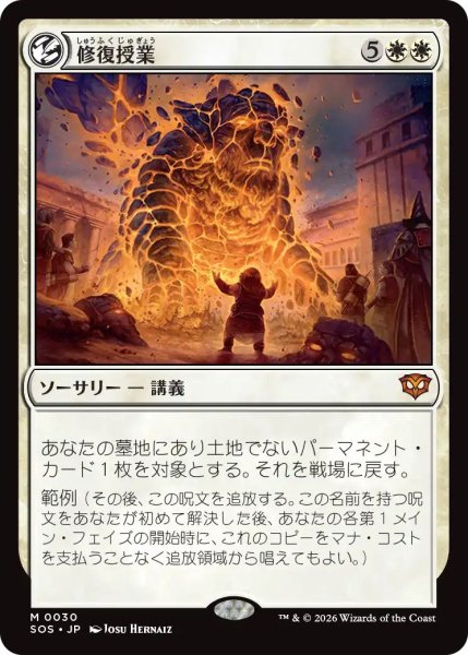 画像1: (SOS)白　修復授業(M) (1)
