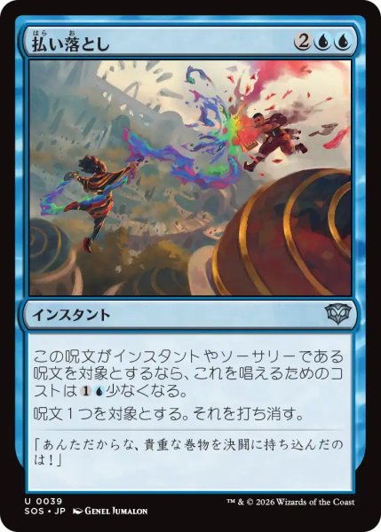 画像1: (SOS)青　払い落とし(U) (1)