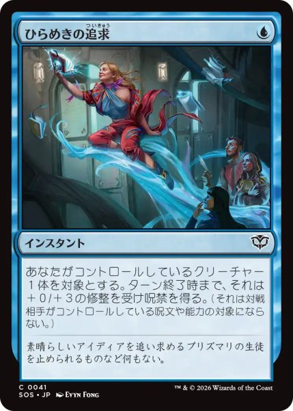 画像1: (SOS)青　ひらめきの追求(C) (1)