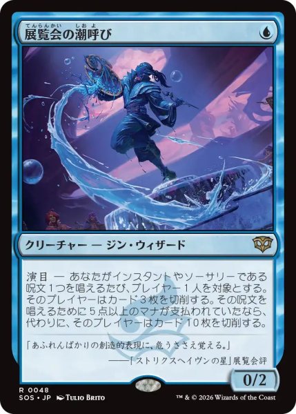 画像1: (SOS)青　展覧会の潮呼び(R) (1)