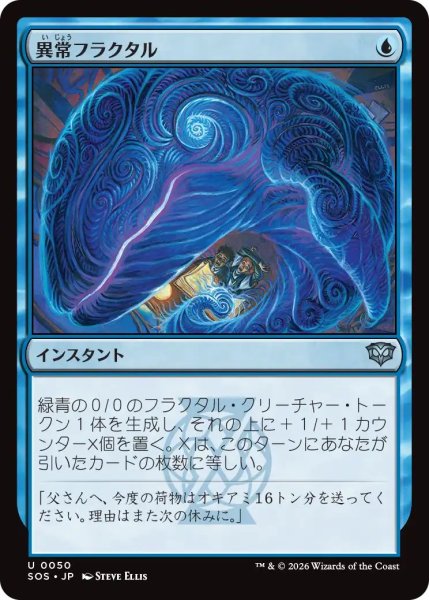 画像1: (SOS)青　異常フラクタル(U) (1)