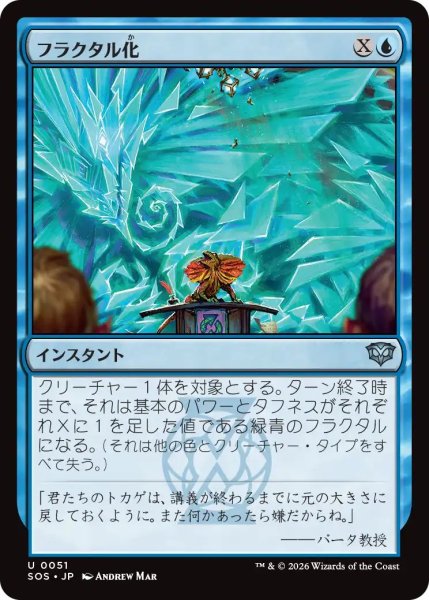 画像1: (SOS)青　フラクタル化(U) (1)