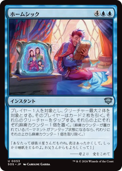 画像1: (SOS)青　ホームシック(U) (1)