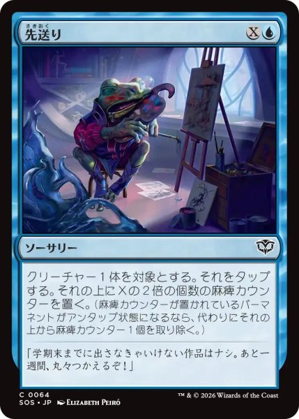 画像1: (SOS)青　先送り(C) (1)