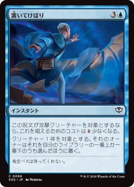 画像1: (SOS)青　置いてけぼり(C) (1)