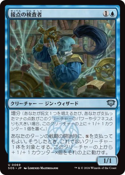 画像1: (SOS)青　接点の検査者(U) (1)