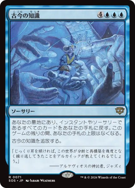 画像1: (SOS)青　古今の知識(R) (1)