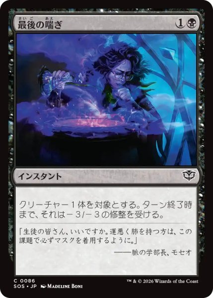 画像1: (SOS)黒　最後の喘ぎ(C) (1)