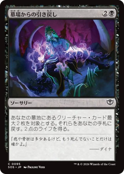 画像1: (SOS)黒　墓場からの引き戻し(C) (1)