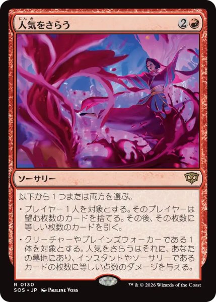 画像1: (SOS)赤　人気をさらう(R) (1)